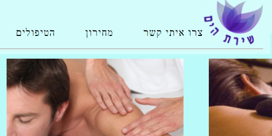 shirat